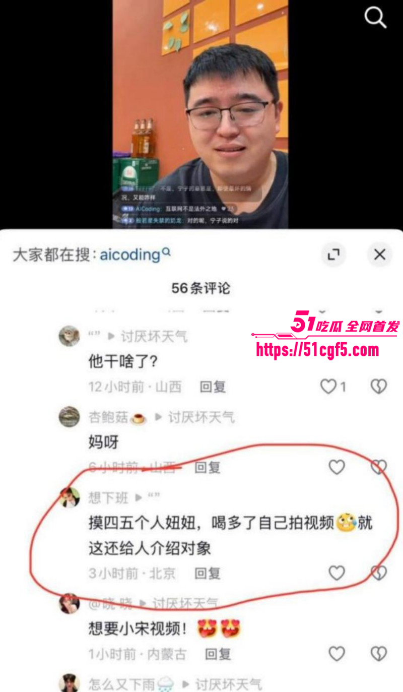 抖音网红小宋拼缝约女粉事件023 抖音网红小宋拼缝约女粉事件023