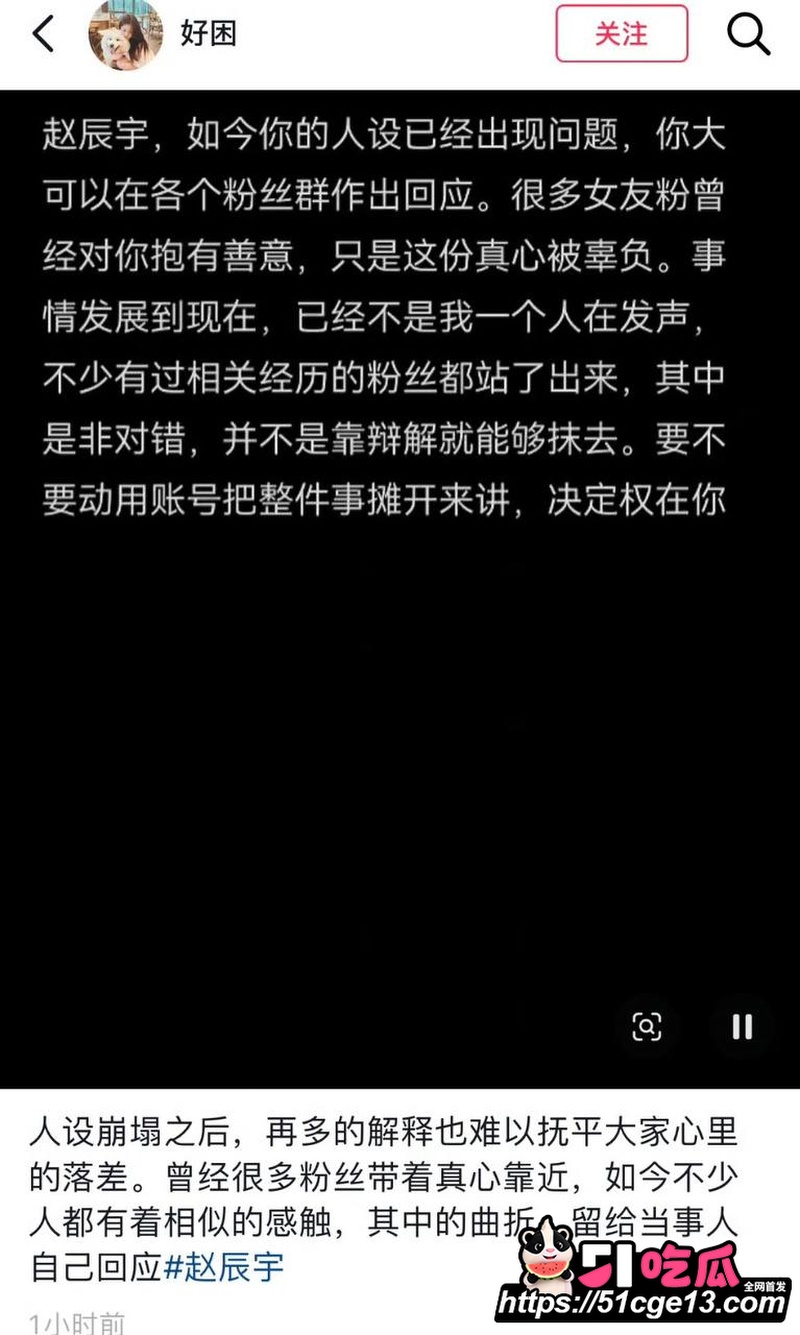 抖音快手网红 赵辰宇 7 抖音快手网红 赵辰宇 7