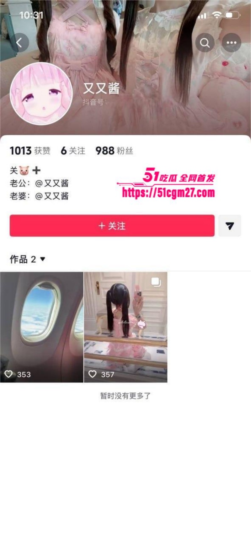 推特萝莉 又又酱 咯咯哒的一天 2 推特萝莉 又又酱 咯咯哒的一天 2