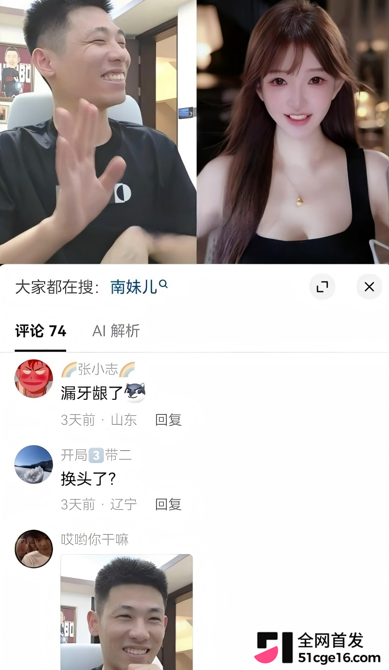 旭旭宝宝 直播连麦南妹儿翻车22 旭旭宝宝 直播连麦南妹儿翻车22