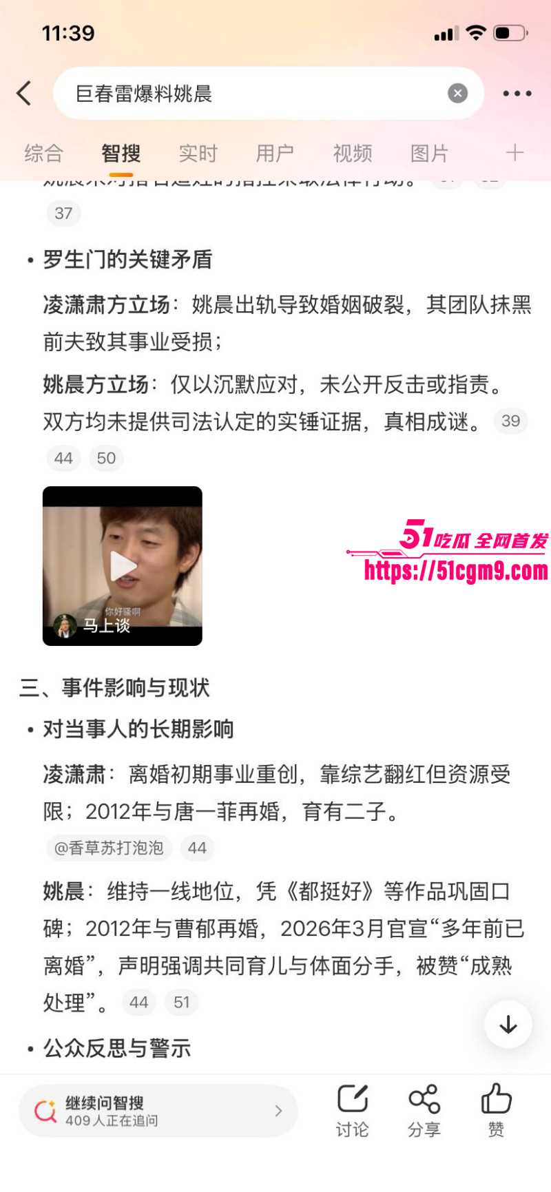 姚晨曹郁官宣离婚020 姚晨曹郁官宣离婚020