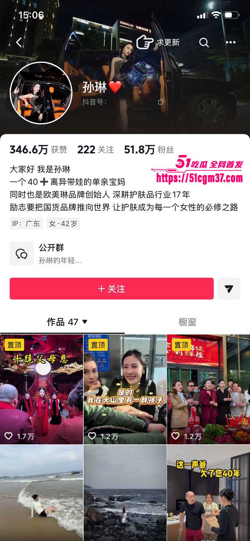 美妆网红孙琳高调闪婚迪拜王子被骗 2 拷贝 美妆网红孙琳高调闪婚迪拜王子被骗 2 拷贝