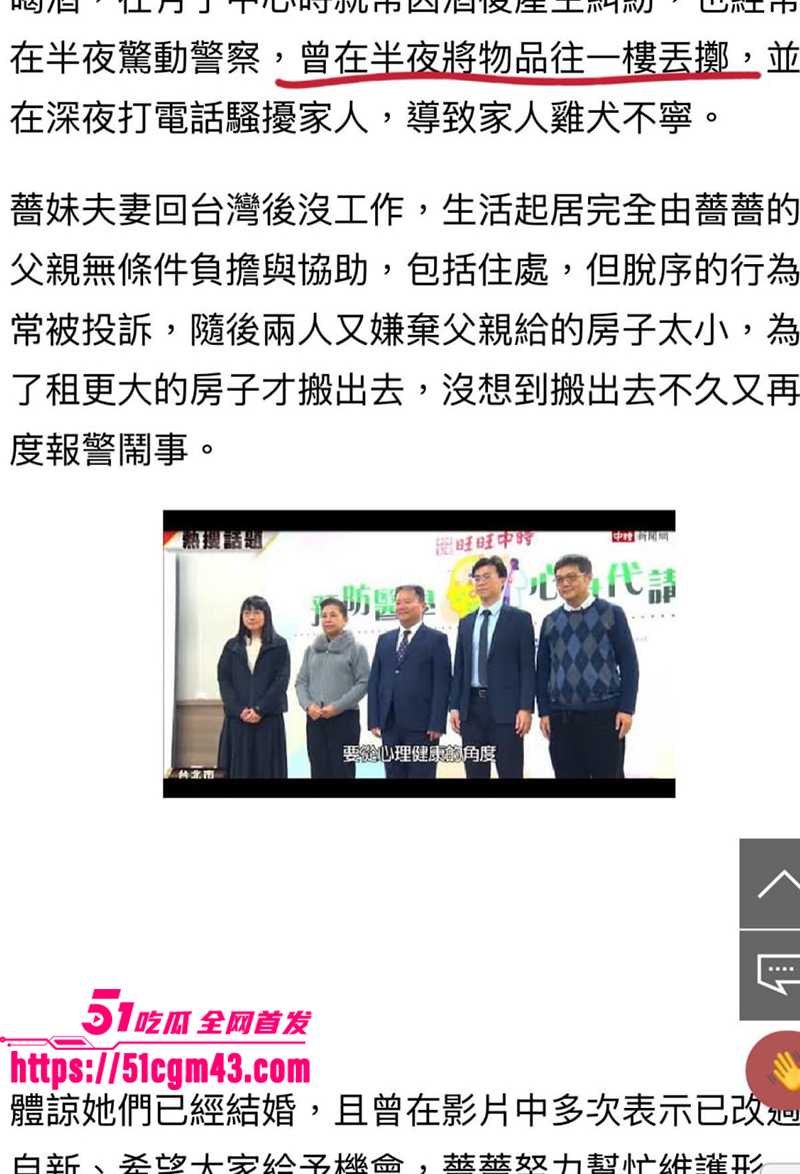 台湾女网红林嘉珍代孕家暴双线翻车 8 拷贝 台湾女网红林嘉珍代孕家暴双线翻车 8 拷贝