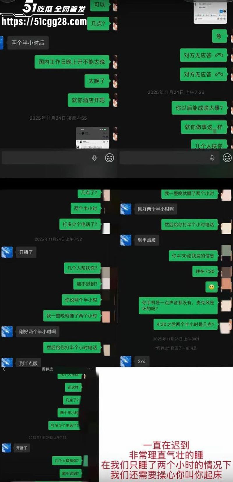 百万粉男网红李圣俊人设崩塌后续 35 百万粉男网红李圣俊人设崩塌后续 35