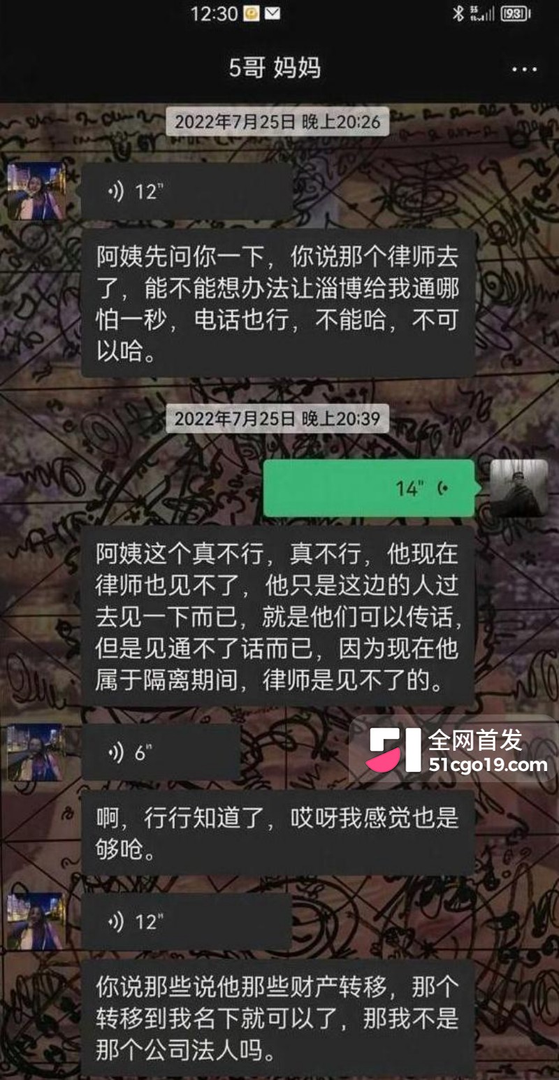 抖音网红老白不喝酒勾结诈骗集团8 抖音网红老白不喝酒勾结诈骗集团8