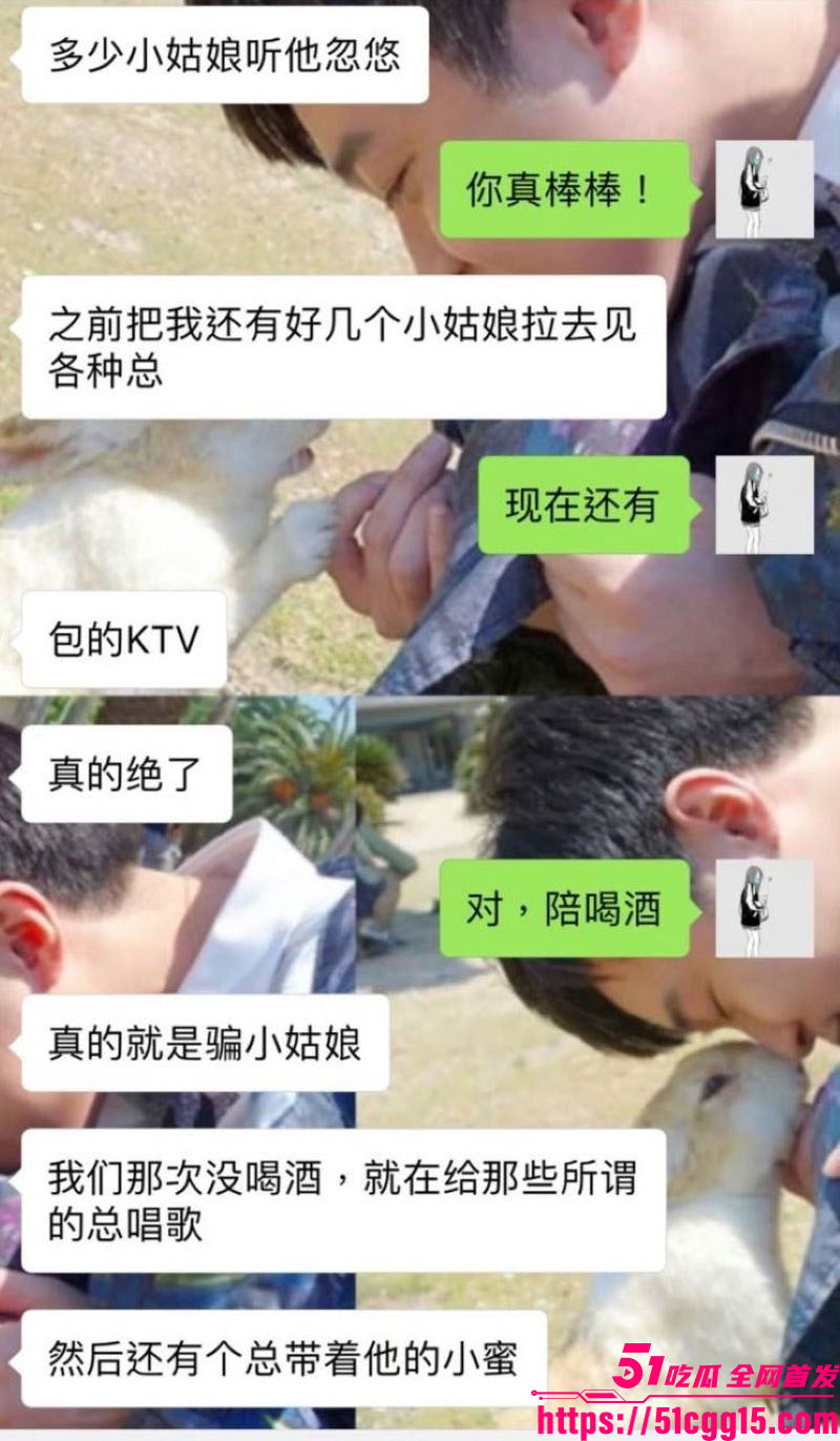 娱乐圈丝芭女团丑闻 52 娱乐圈丝芭女团丑闻 52