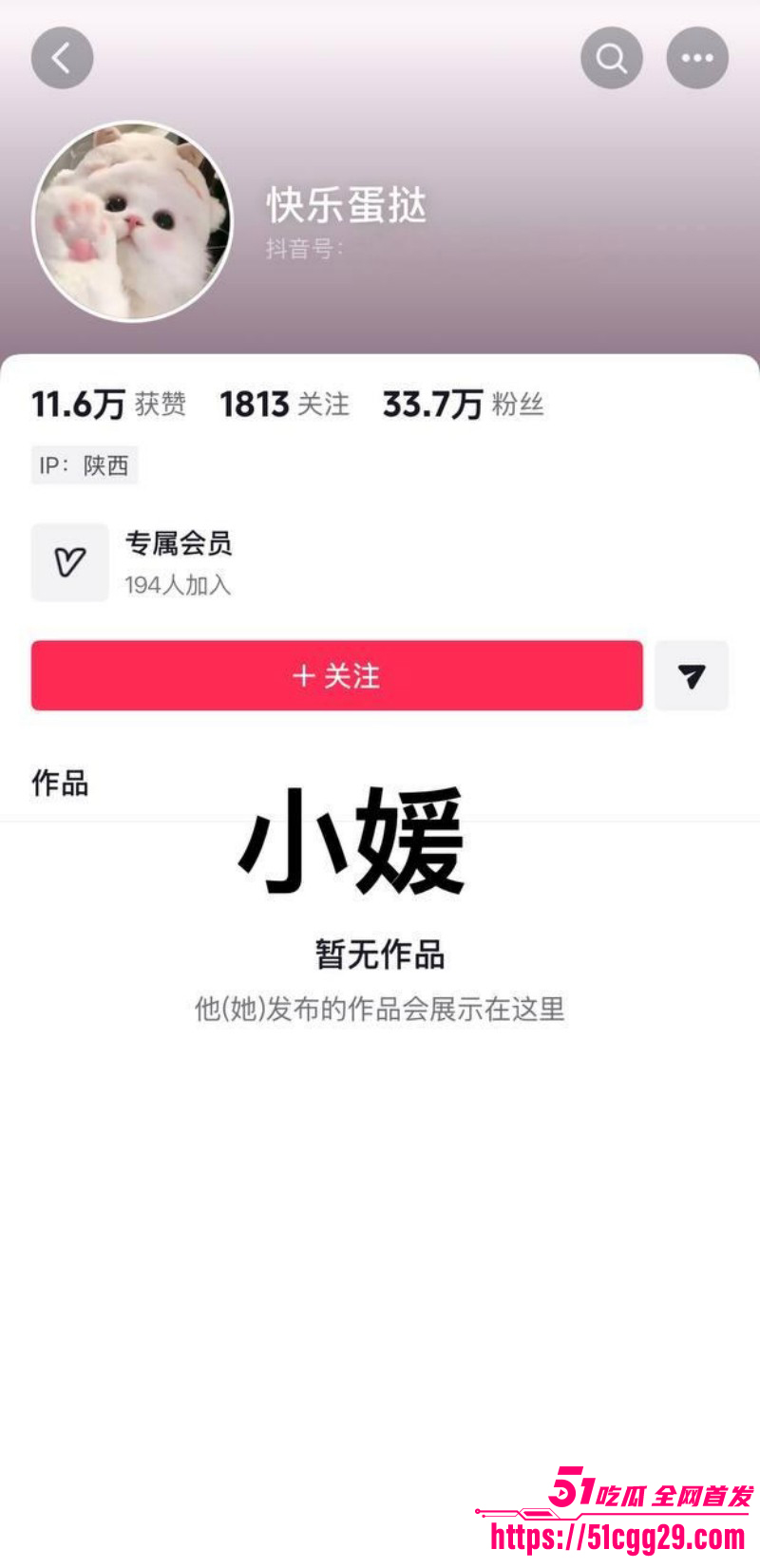 抖音网红木森被红豆直播曝光出轨女徒弟022 抖音网红木森被红豆直播曝光出轨女徒弟022