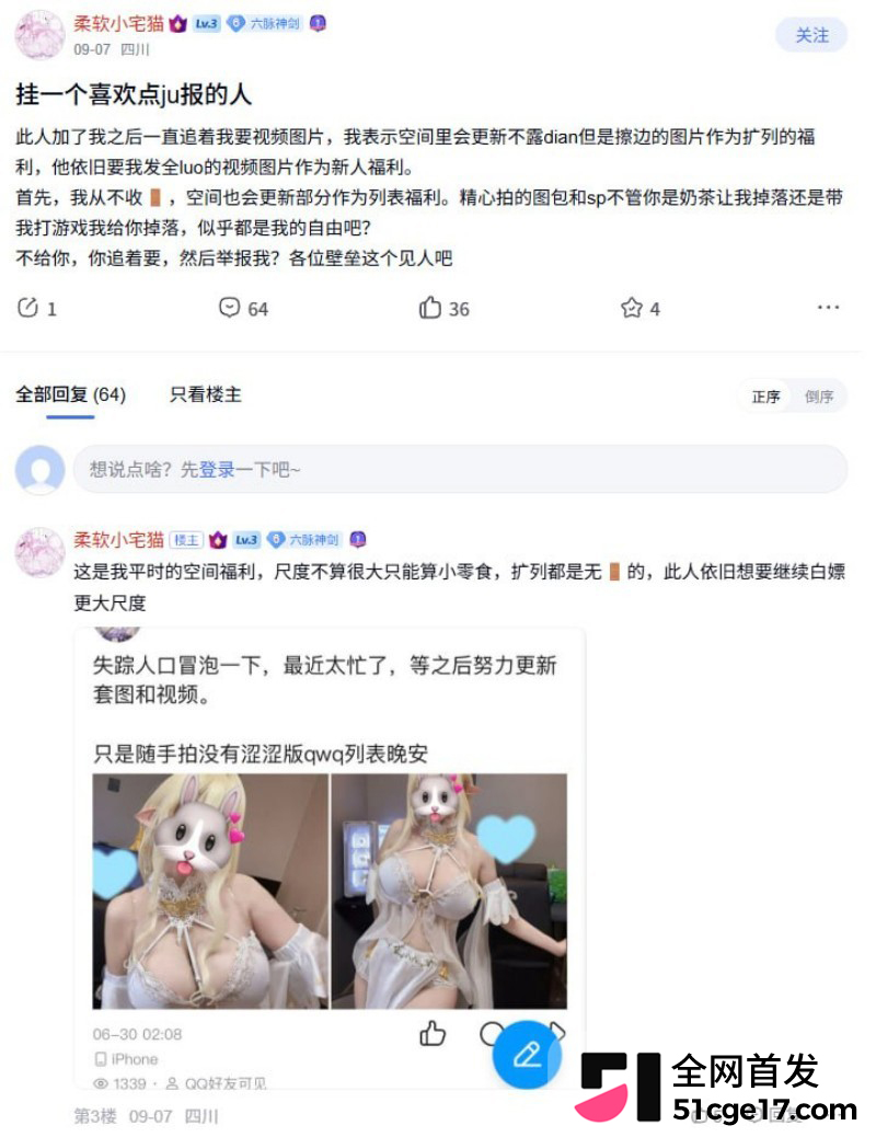 剑网三海鳗 污名化变黄圈暗号12 剑网三海鳗 污名化变黄圈暗号12