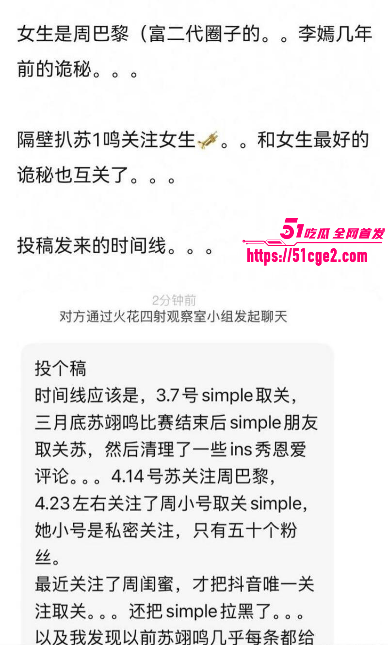 冬奥冠军苏翊鸣与朱易分手无缝链接026 冬奥冠军苏翊鸣与朱易分手无缝链接026