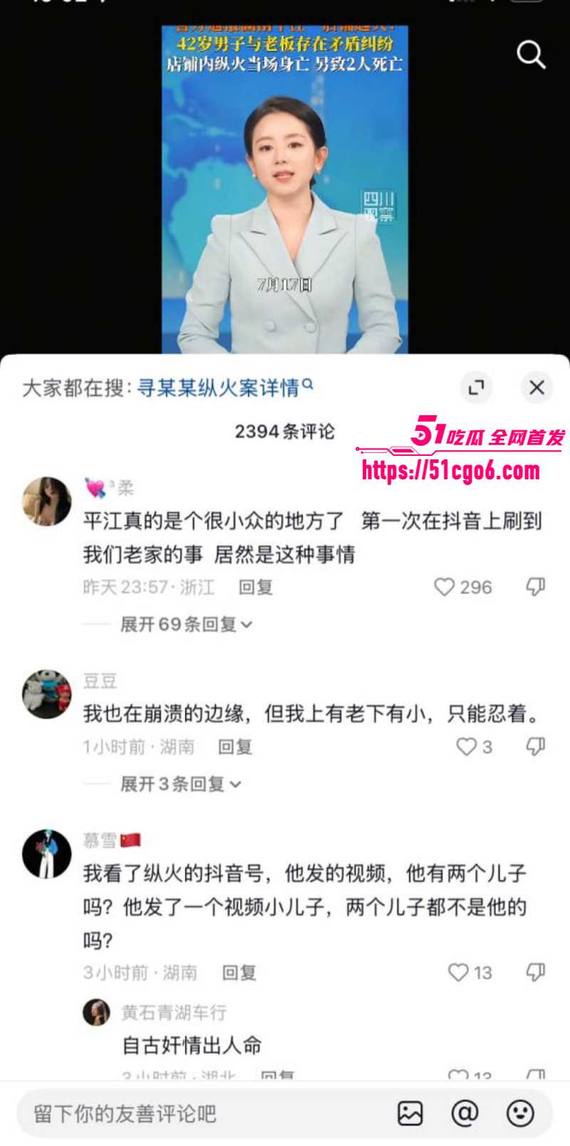 湖南岳阳平江县纵火案07 湖南岳阳平江县纵火案07