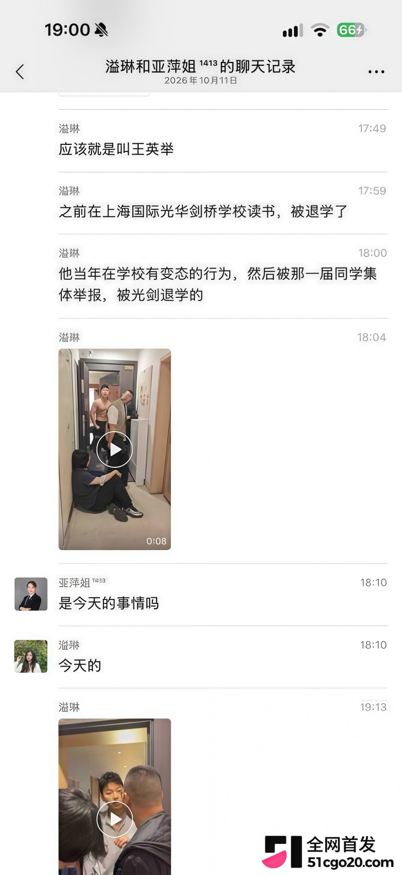 上海男子王英举涉嫌虐猫事件 5