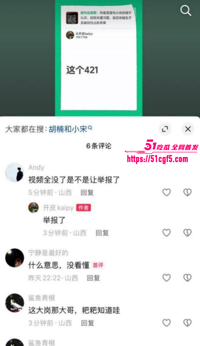 抖音网红小宋拼缝约女粉事件018 抖音网红小宋拼缝约女粉事件018