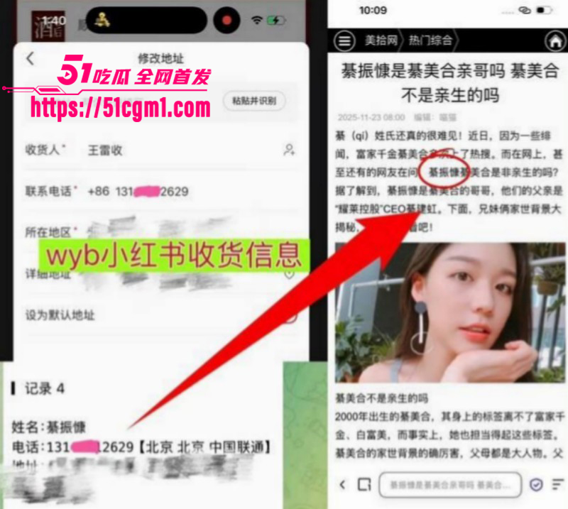 王一博被李思瑾造谣聊天记录事件020 王一博被李思瑾造谣聊天记录事件020