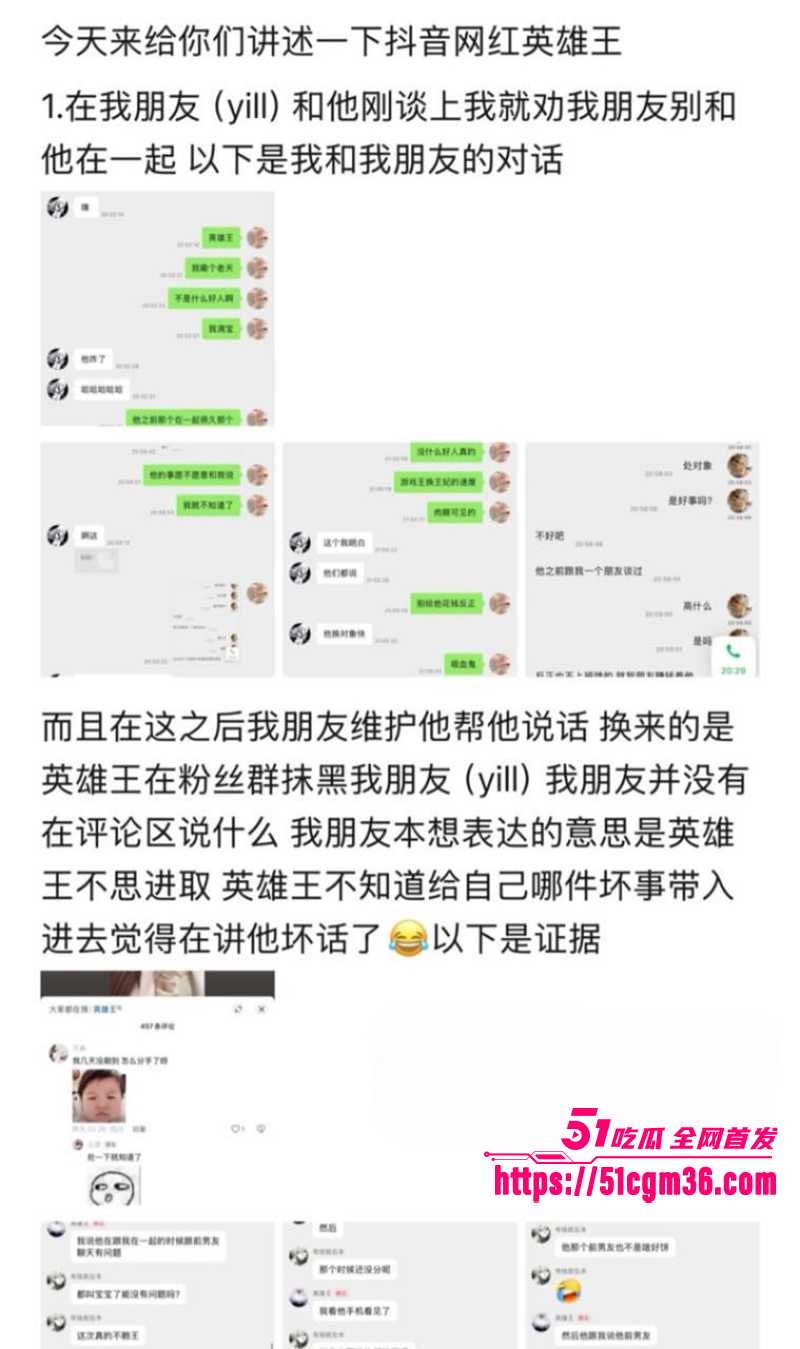 抖音英雄王李海伟劈腿约炮曝光 29 拷贝 抖音英雄王李海伟劈腿约炮曝光 29 拷贝