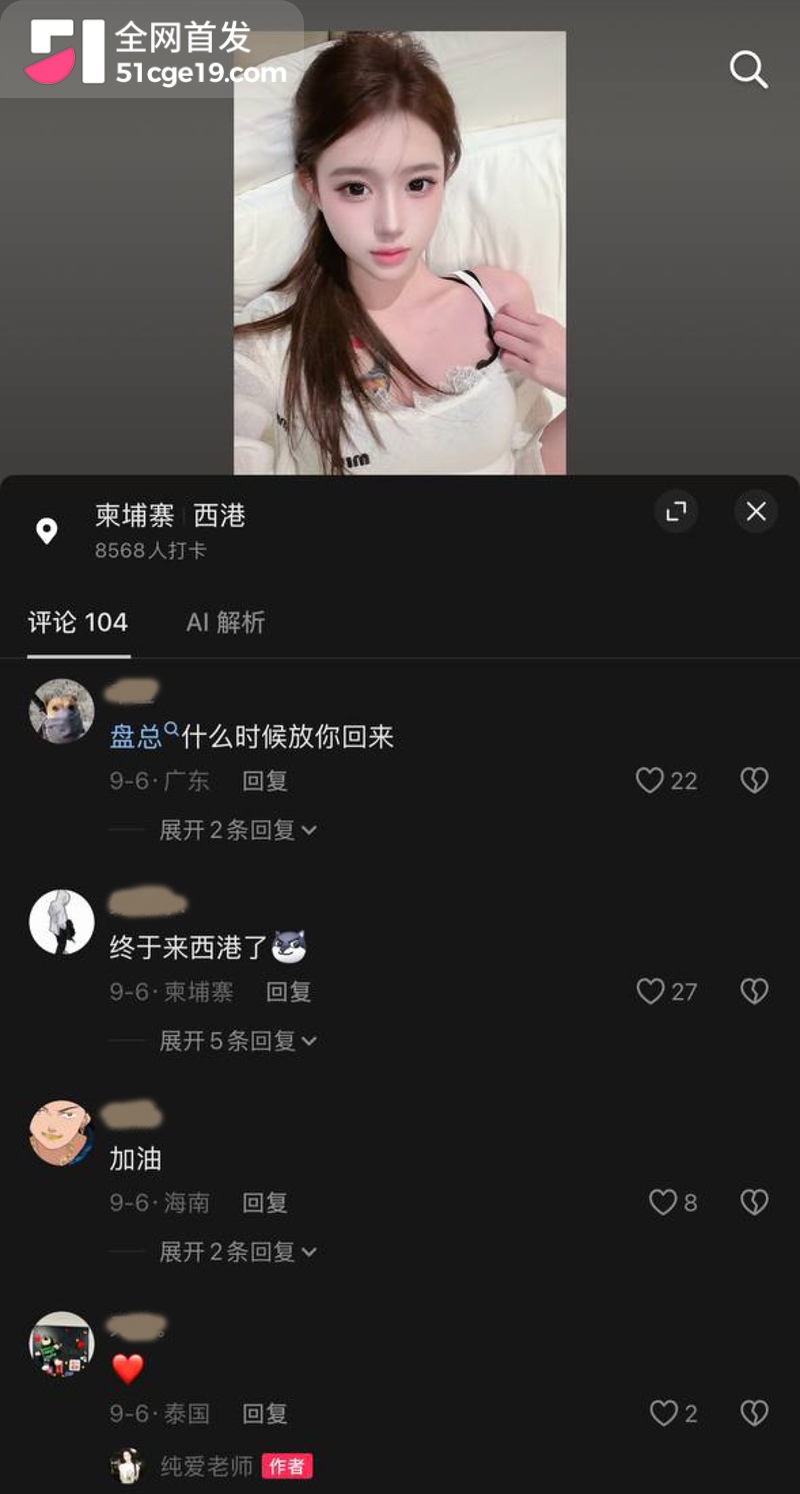 抖音 纯爱老师 2 抖音 纯爱老师 2