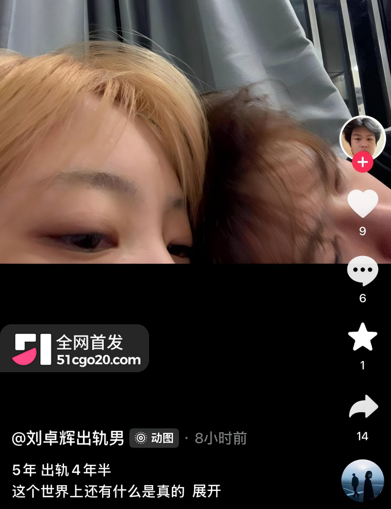 广西渣男 刘卓辉 与女友同居5年出轨4年半 8 广西渣男 刘卓辉 与女友同居5年出轨4年半 8