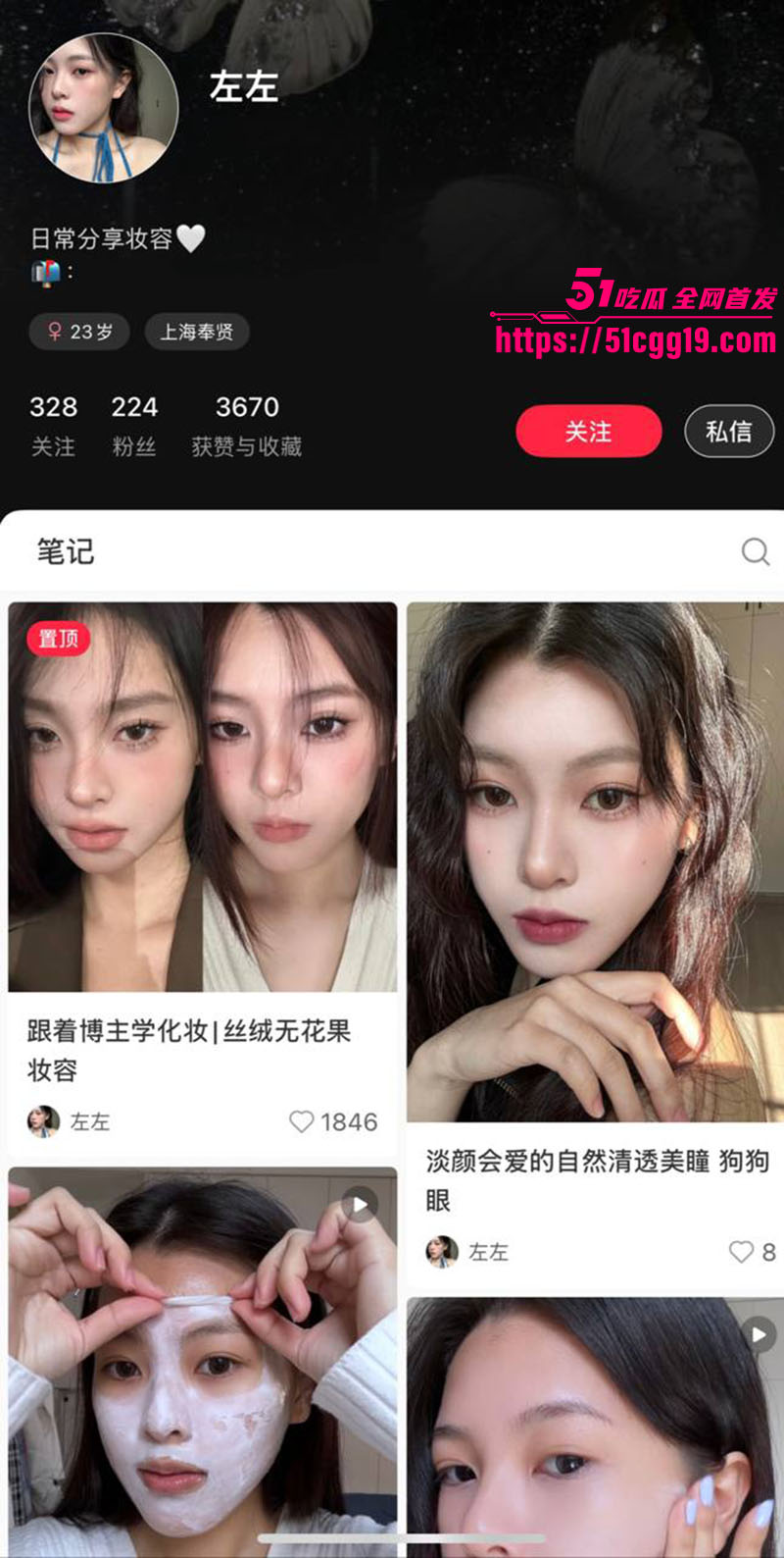 上海小红书博主左左1 上海小红书博主左左1