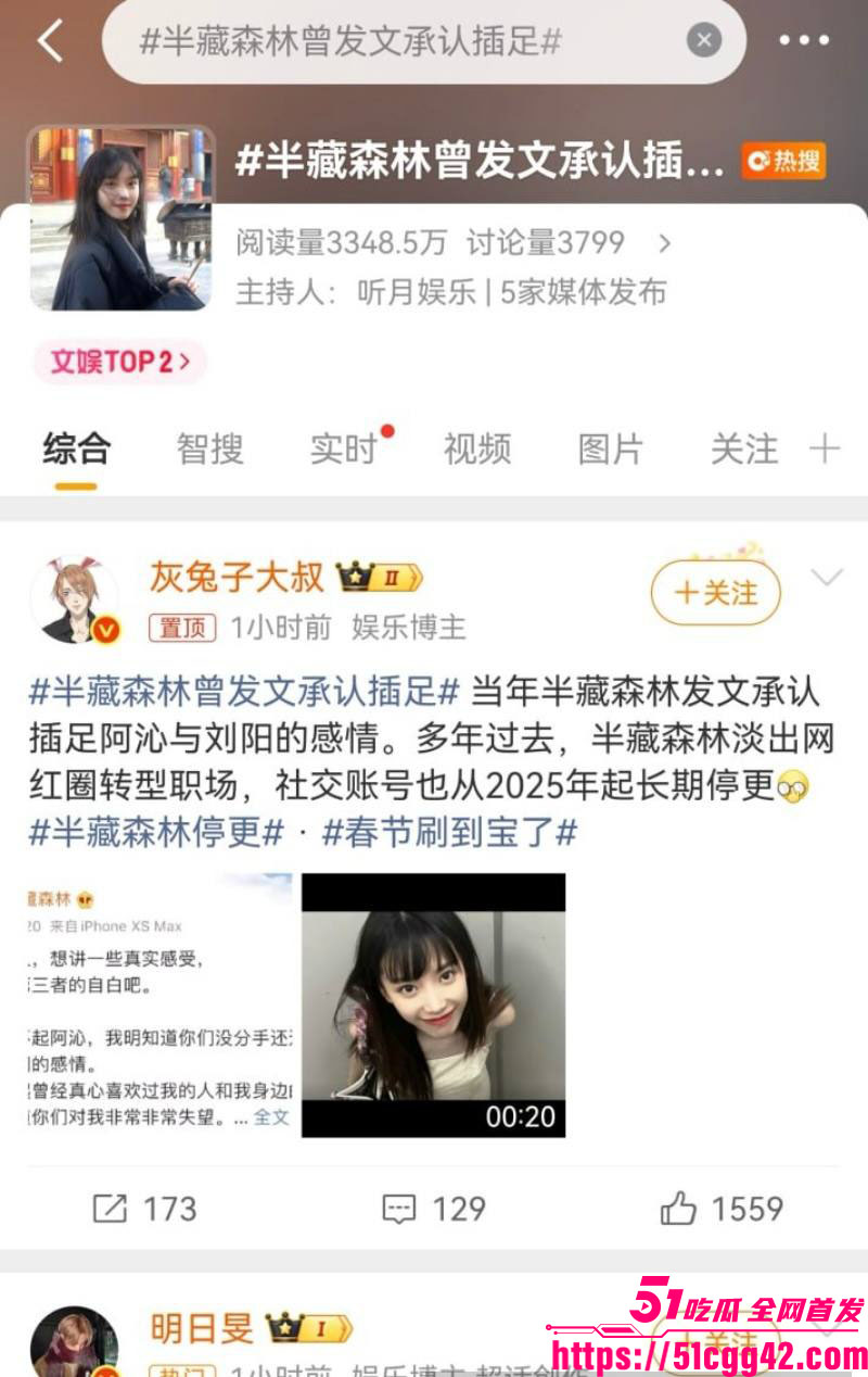 阿沁直播重锤刘阳出轨半藏森林 15 阿沁直播重锤刘阳出轨半藏森林 15