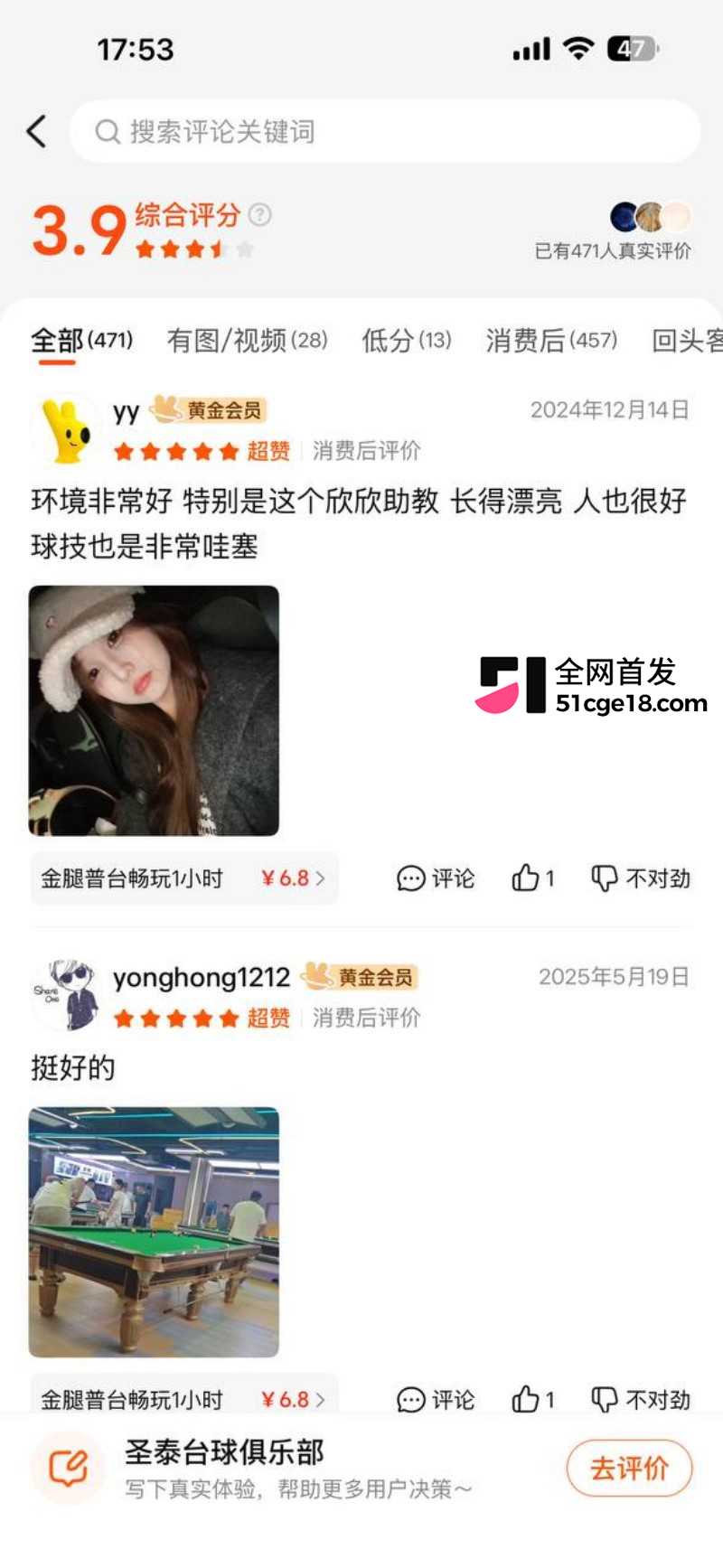 安徽阜阳圣泰台球包厢监控流出9