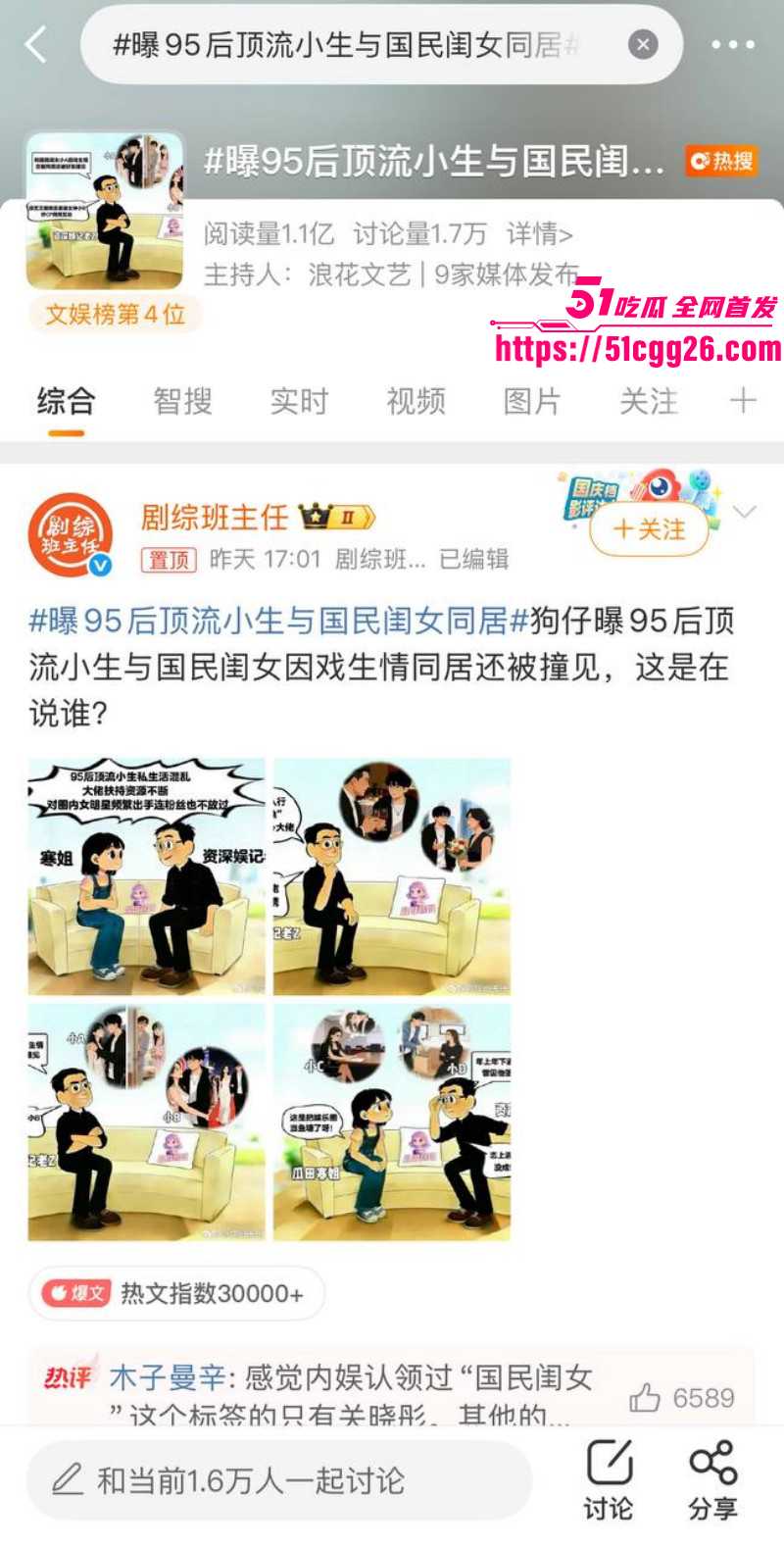 95后小鲜肉王安宇被曝与关晓彤同居01 95后小鲜肉王安宇被曝与关晓彤同居01