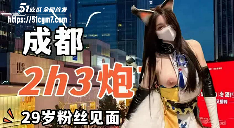 TT约炮29岁白虎女粉1 TT约炮29岁白虎女粉1