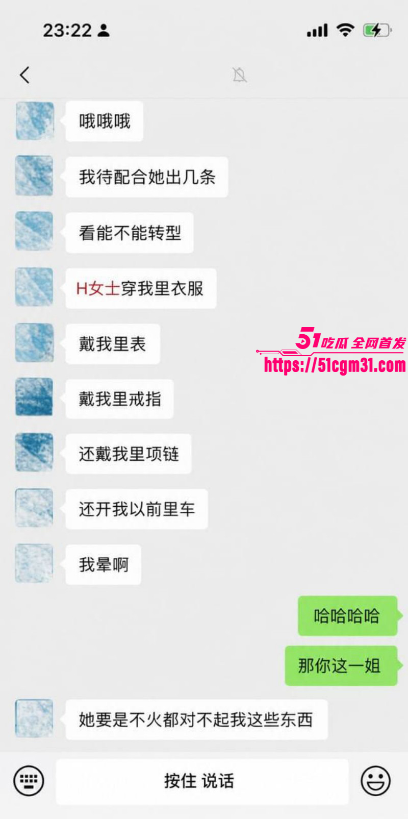 抖音网红慧慧饱饱知三当三内幕曝光057 抖音网红慧慧饱饱知三当三内幕曝光057