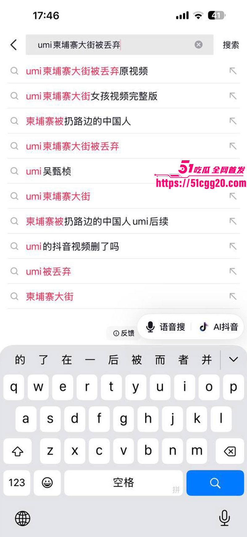 网红umi01 网红umi01