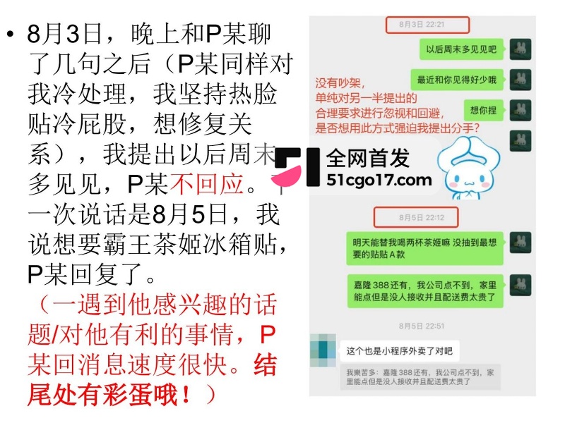 沪上影迷圈老好人彭远舟彻底翻车 30 沪上影迷圈老好人彭远舟彻底翻车 30