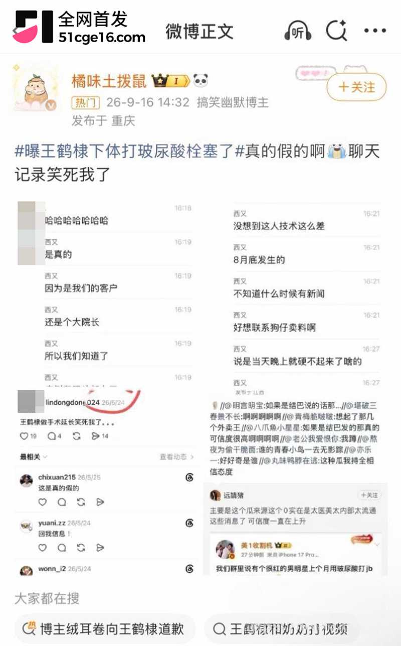 网传王鹤棣丁丁增粗失败 12 拷贝 网传王鹤棣丁丁增粗失败 12 拷贝