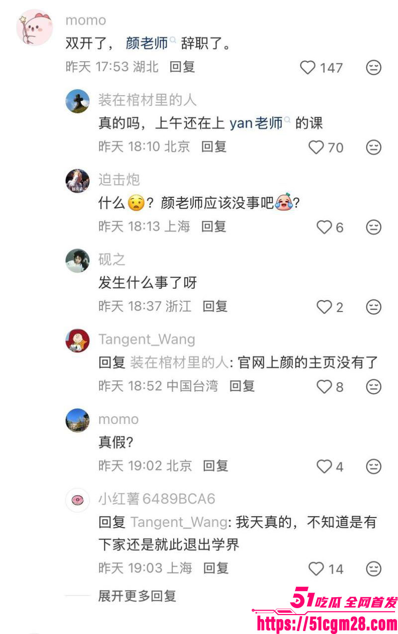 人大教授杨念群被学生63页铁证举报 38 人大教授杨念群被学生63页铁证举报 38