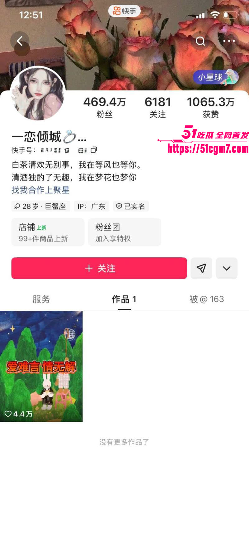 快手9900万大V太原老葛直播翻车 1 快手9900万大V太原老葛直播翻车 1