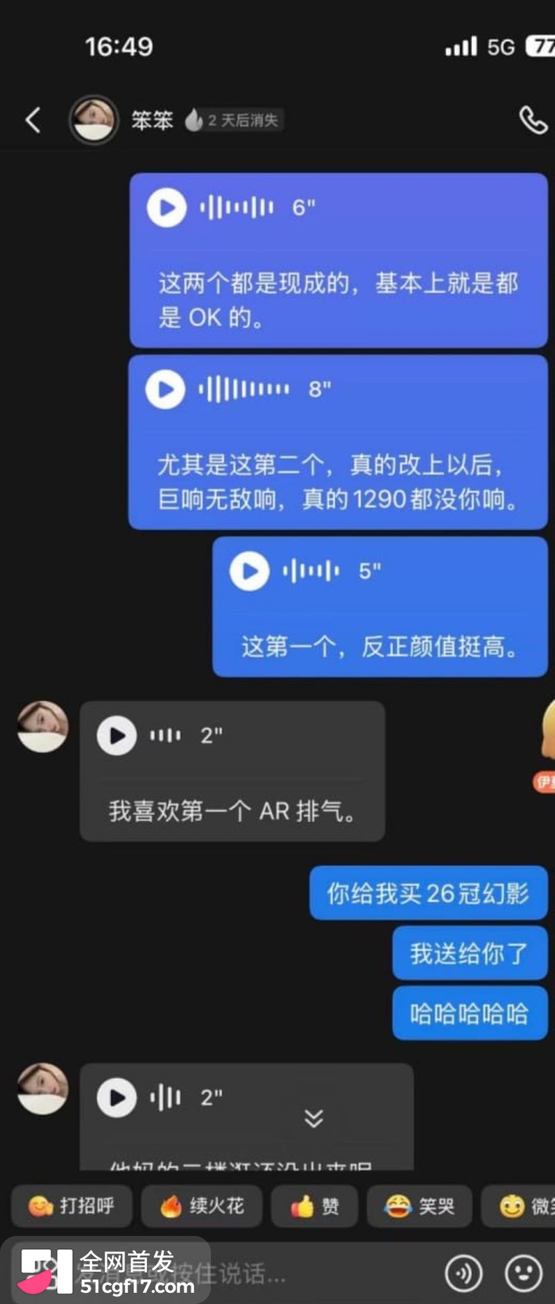 重庆女骑笨笨陈思颖再上热搜 23 重庆女骑笨笨陈思颖再上热搜 23