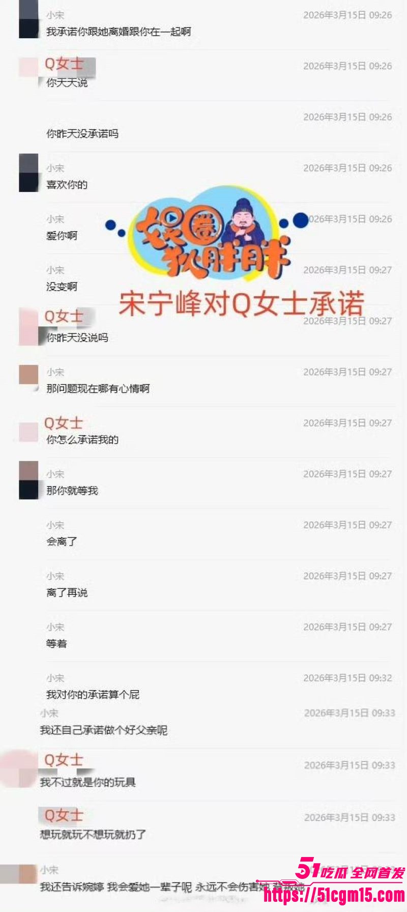 老舅演员宋宁峰婚内出轨Q女士彻底塌房 20 老舅演员宋宁峰婚内出轨Q女士彻底塌房 20