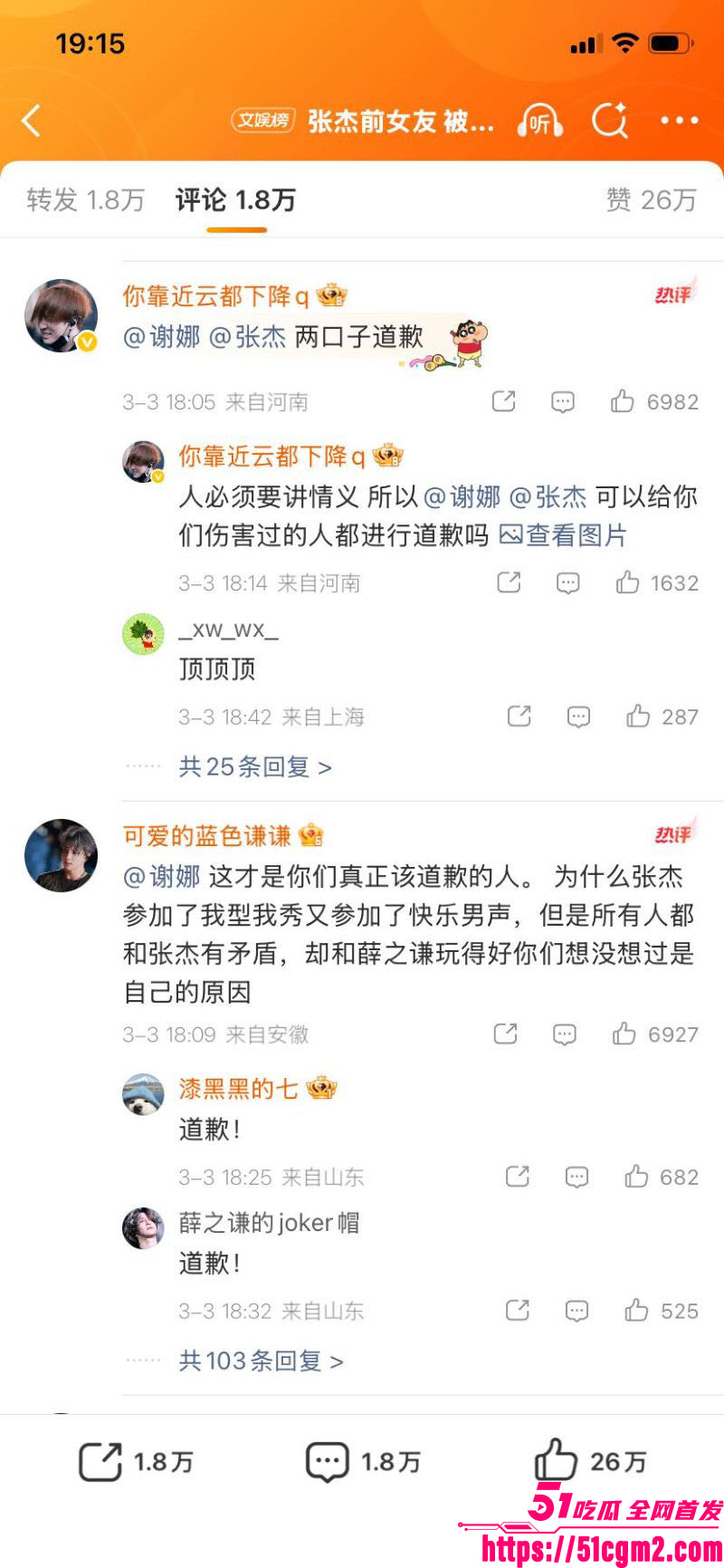 张杰前女友段曦被出轨事件 30 张杰前女友段曦被出轨事件 30