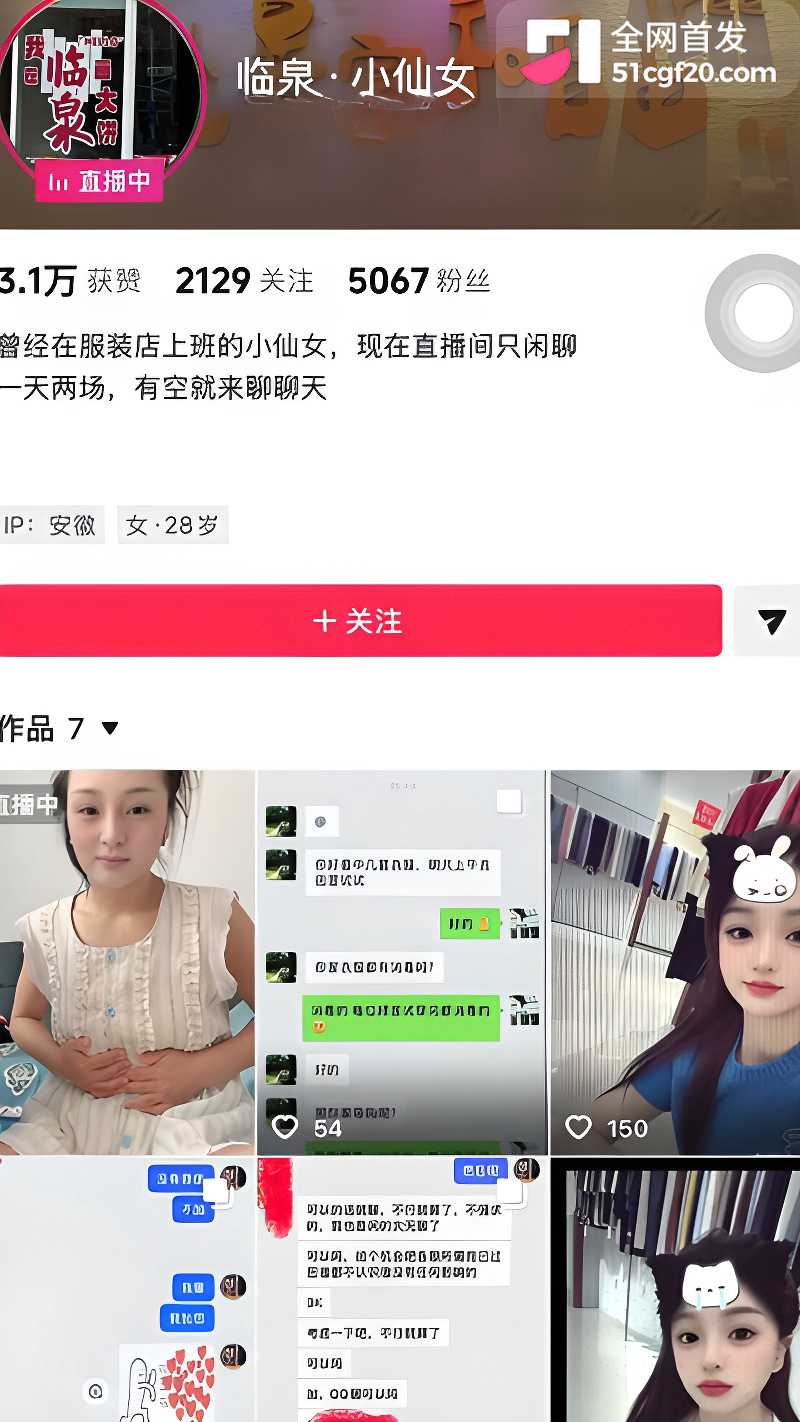 抖音网红露穴露点福利合集1 抖音网红露穴露点福利合集1