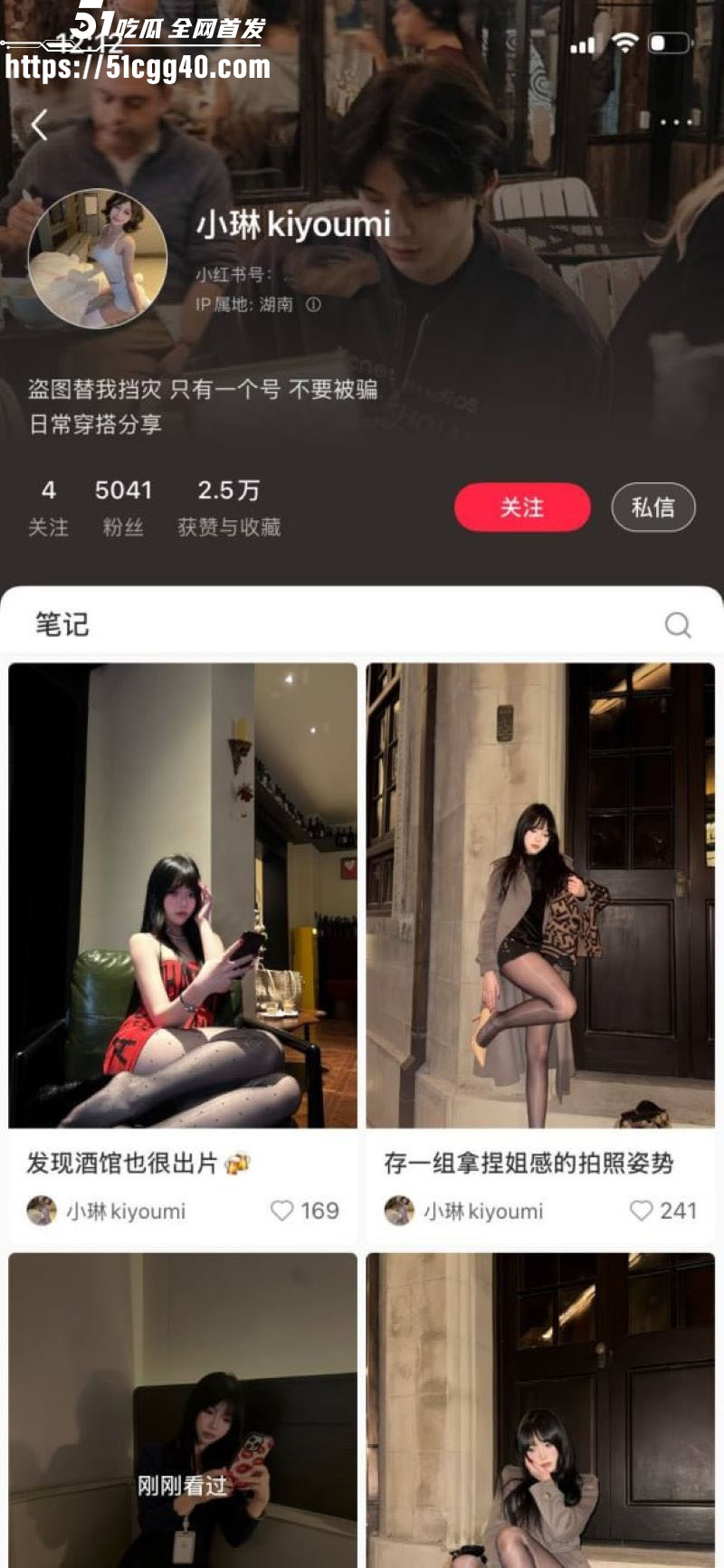 湖南大学生小琳小红书女神人设崩塌 1 湖南大学生小琳小红书女神人设崩塌 1