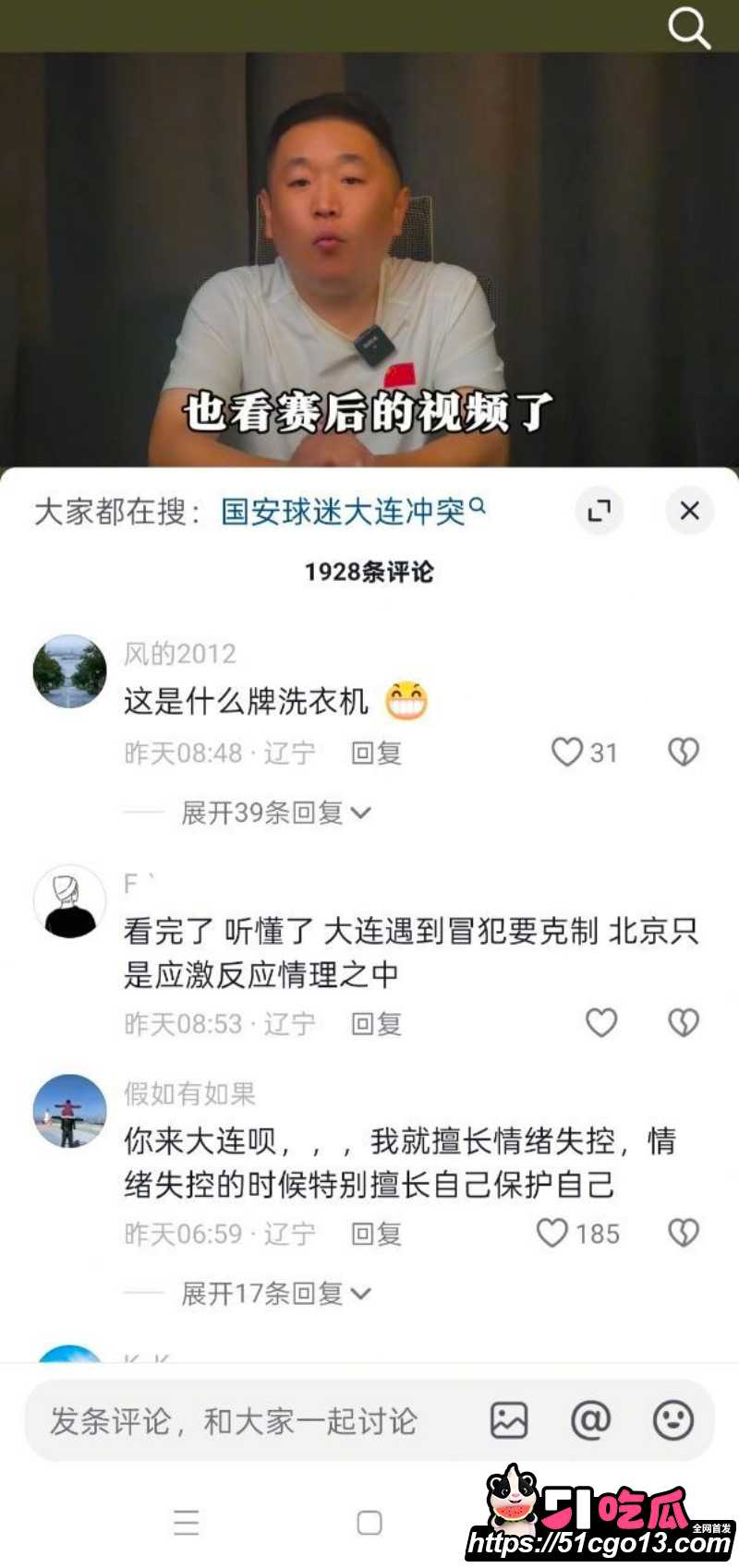 大连英博VS北京国安爆发大规模冲突013