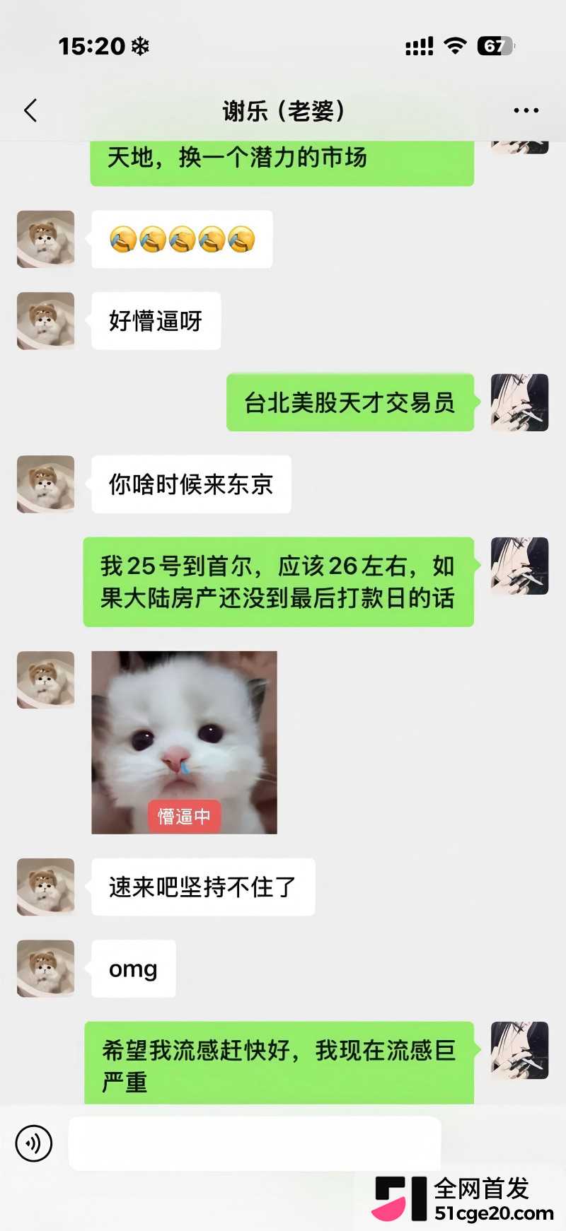 抖音网红 小乐神 被币圈大佬邀约马来打炮27