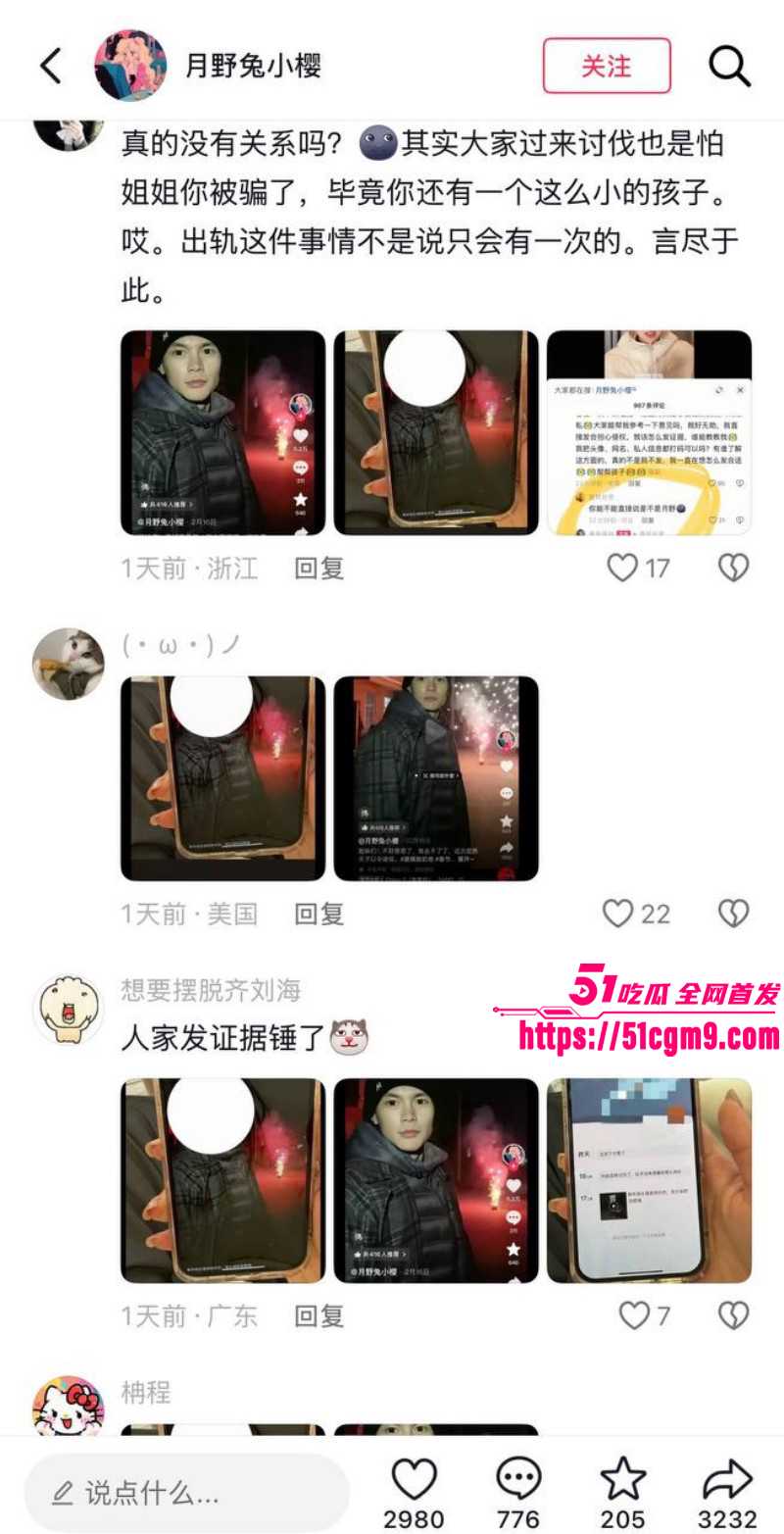 抖音网红月野兔小樱出轨视频034 抖音网红月野兔小樱出轨视频034