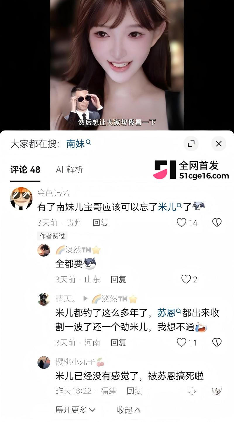 旭旭宝宝 直播连麦南妹儿翻车24 旭旭宝宝 直播连麦南妹儿翻车24