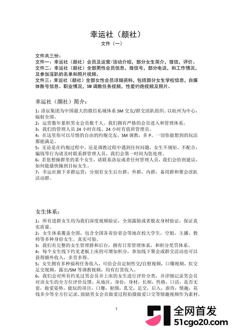 群交淫趴组织 幸运社 首发福利21 群交淫趴组织 幸运社 首发福利21