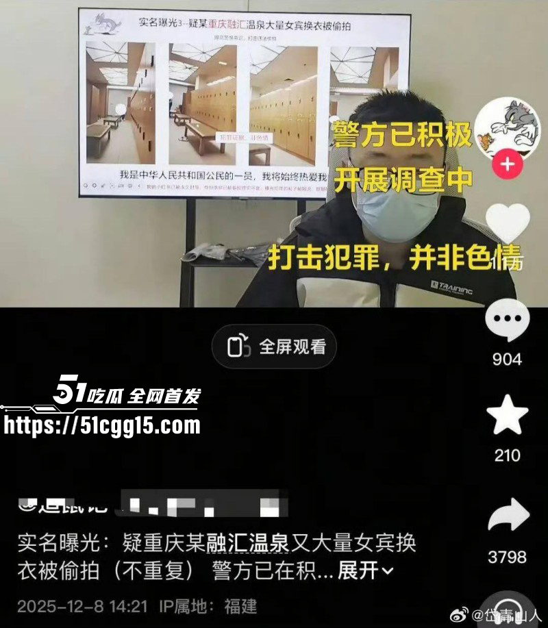 重庆融汇温泉偷拍事件曝光02 重庆融汇温泉偷拍事件曝光02
