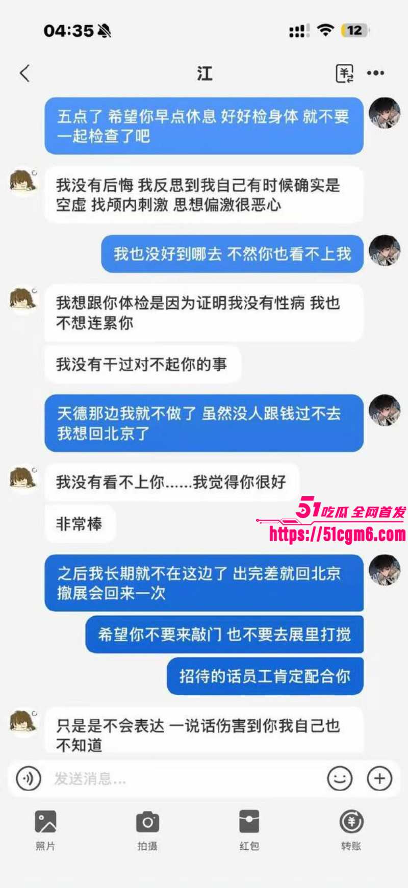 江好玩出轨操粉被金主曝光023 江好玩出轨操粉被金主曝光023