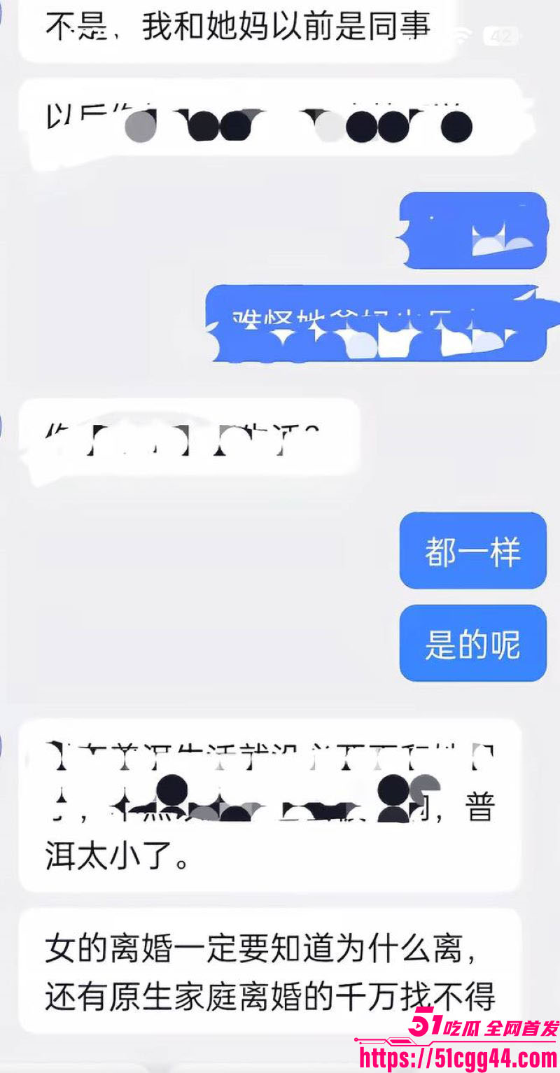 云南普洱网红醉格拉斯冲婚内出轨大曝光 40 云南普洱网红醉格拉斯冲婚内出轨大曝光 40