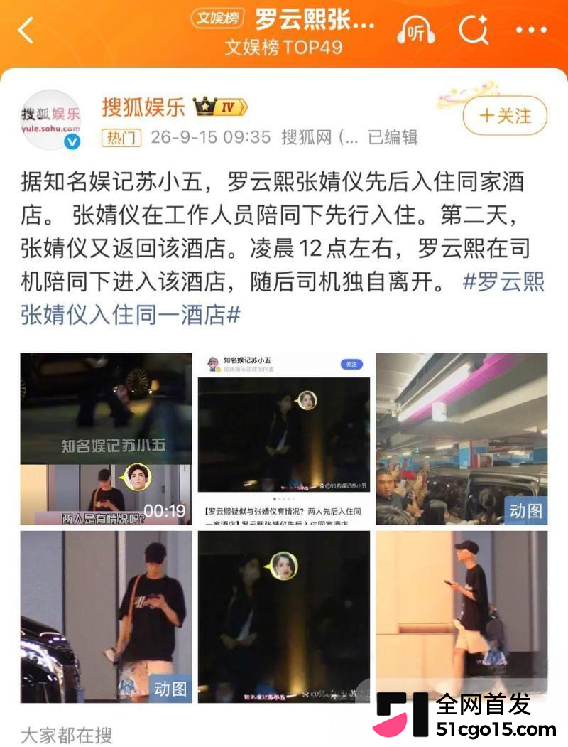 内娱明星 张婧仪 新恋情曝光 1 内娱明星 张婧仪 新恋情曝光 1