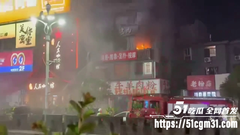 长沙黄兴足疗店着火 11 长沙黄兴足疗店着火 11