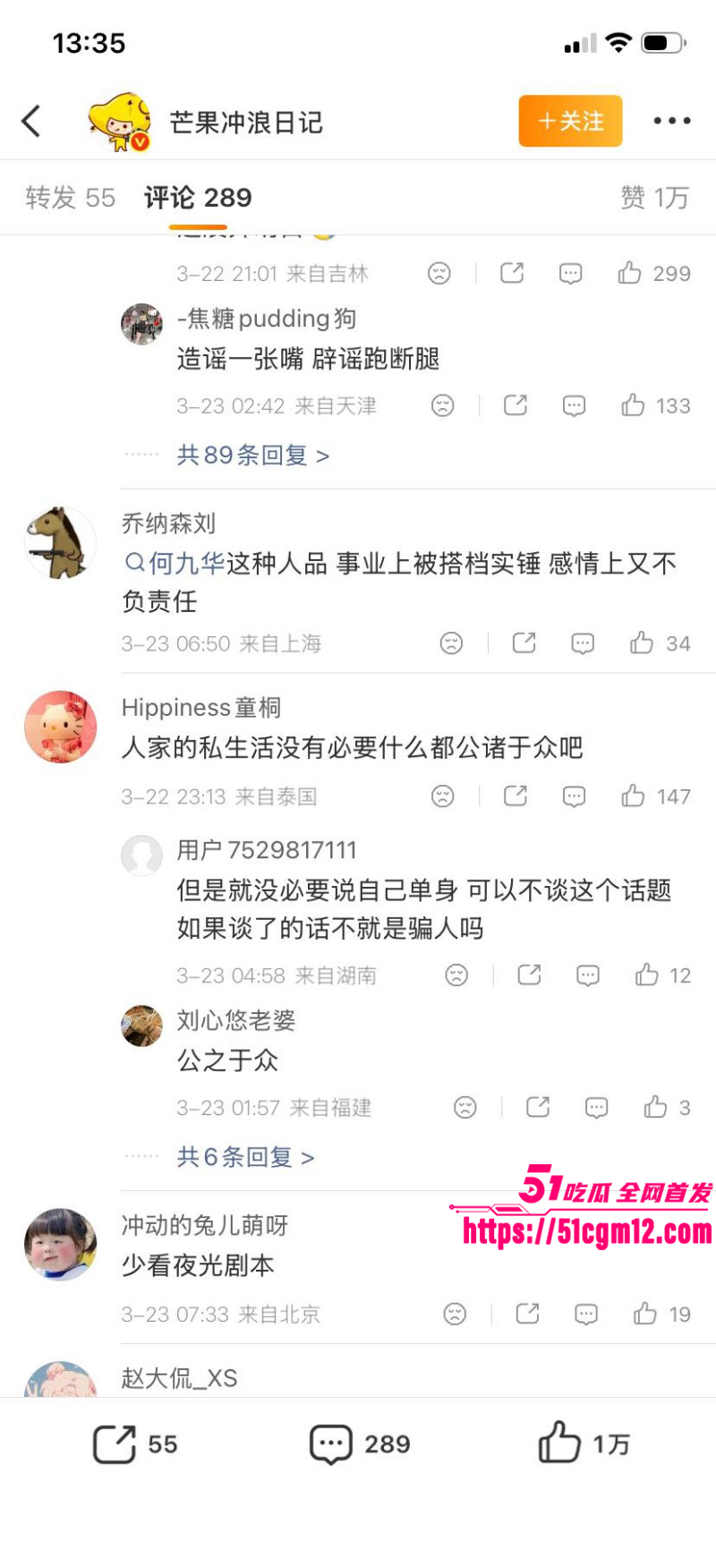 内娱女演员王欧与何九华绯闻事件028 内娱女演员王欧与何九华绯闻事件028