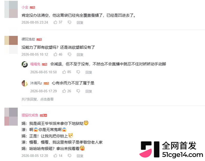 抖音大胃袋良子被爆像蚕蛹 19 拷贝 抖音大胃袋良子被爆像蚕蛹 19 拷贝