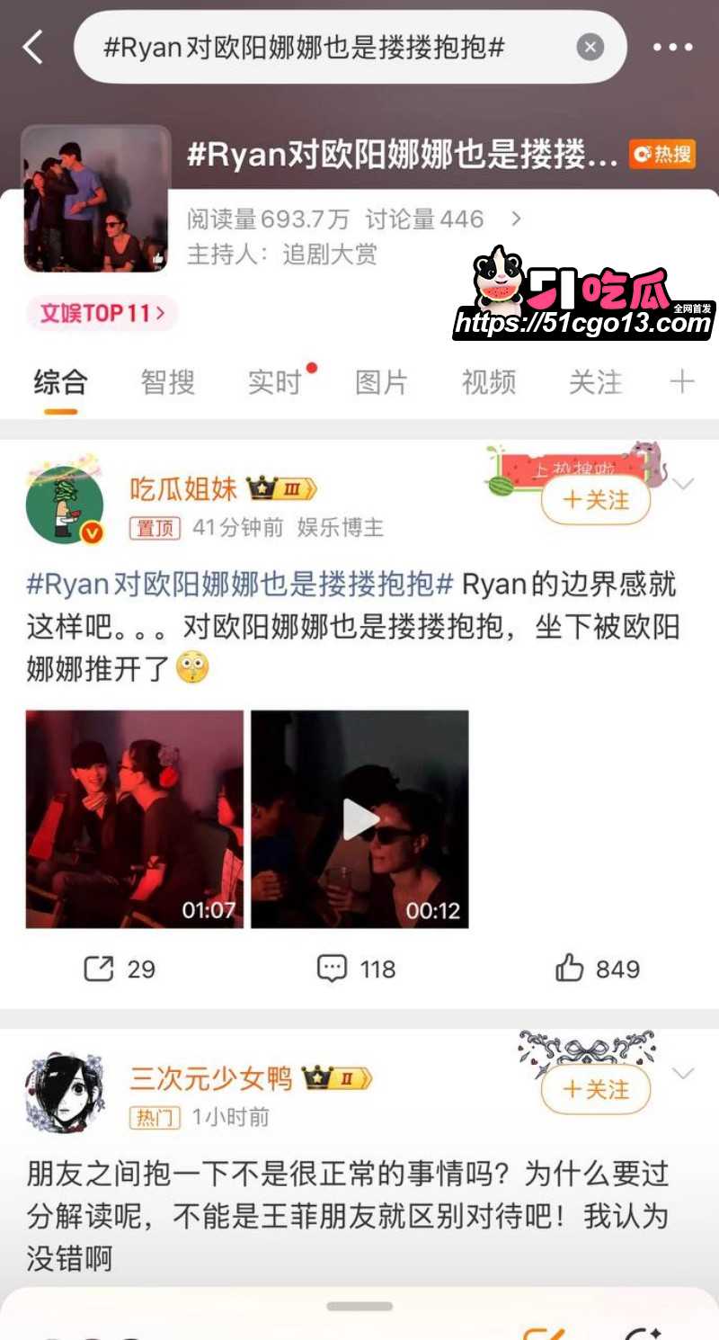 王菲男闺蜜Ryan音乐节性骚扰陈粒03
