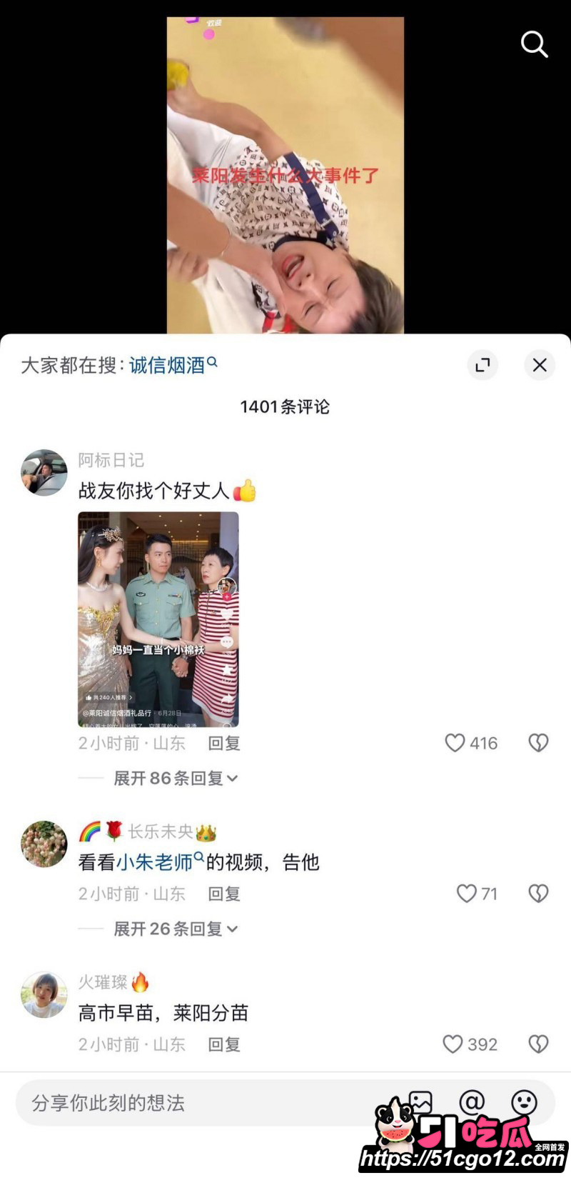 山东烟台莱阳幼儿园打人事件029 山东烟台莱阳幼儿园打人事件029
